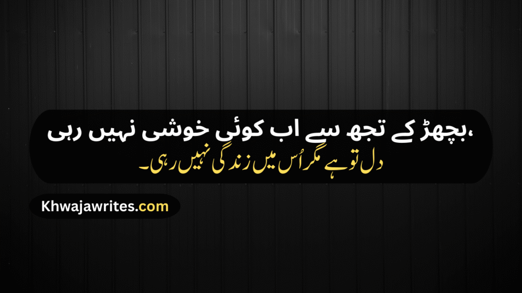 sad poetry