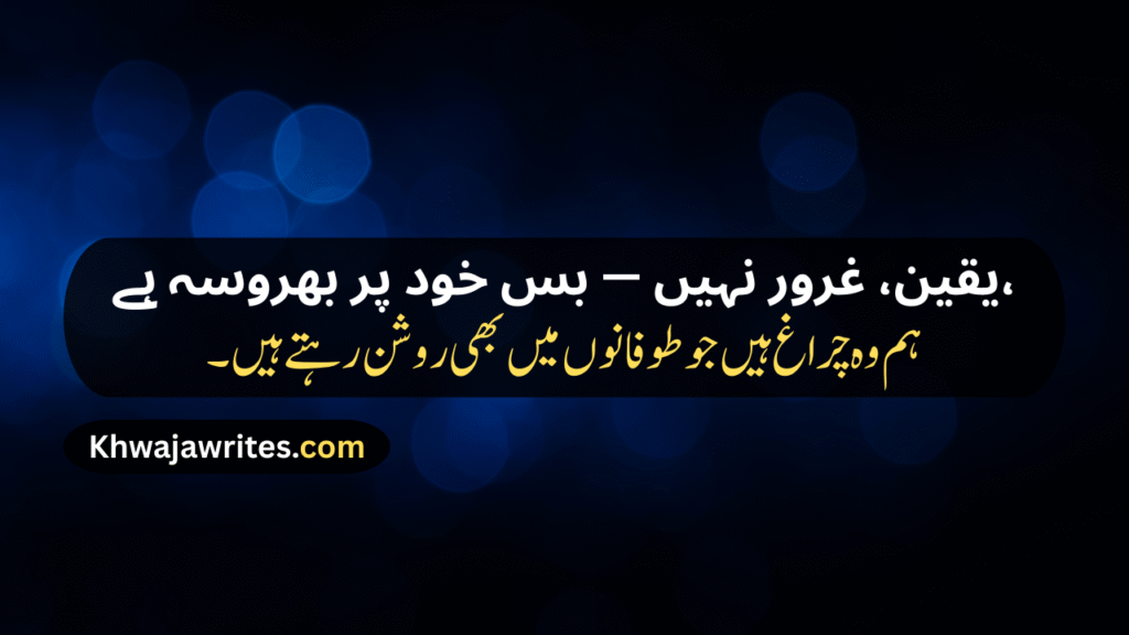 Attitude Poetry In Urdu