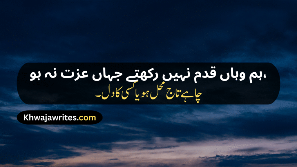 attitude poetry in urdu copy paste