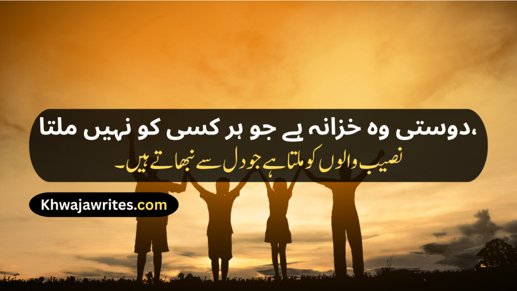 Friendship Poetry In Urdu Copy Paste