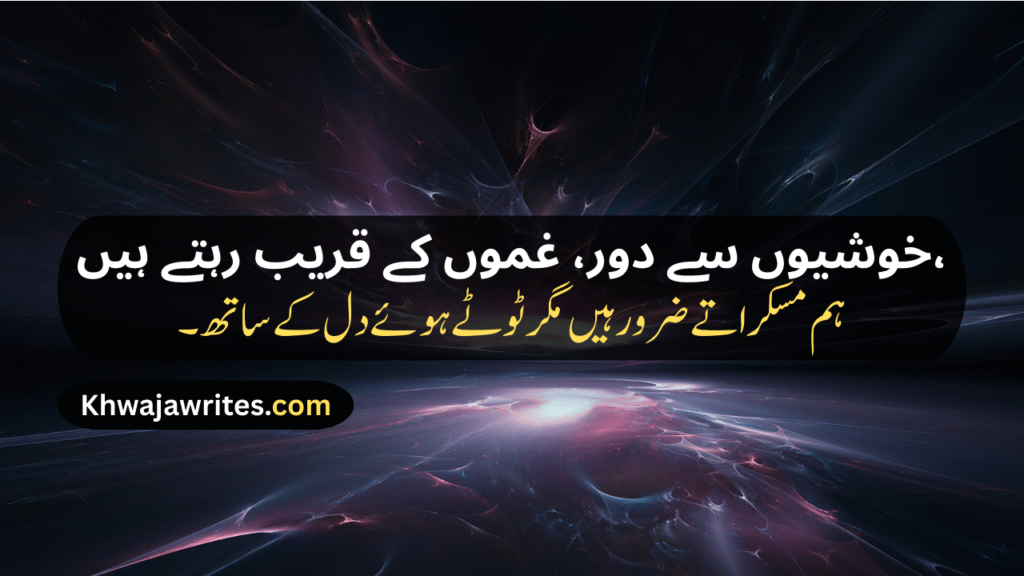 sad poetry in urdu text