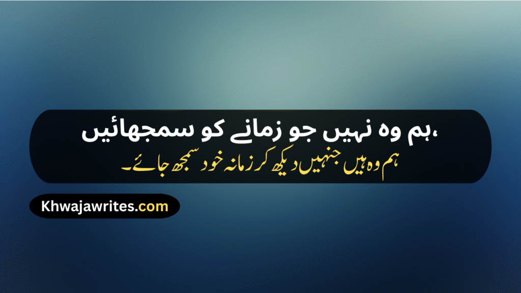 Attitude Poetry In Urdu 2 Lines Text