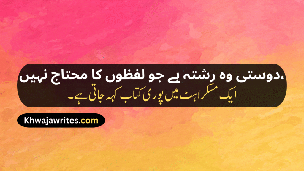 Friendship Poetry In Urdu Text