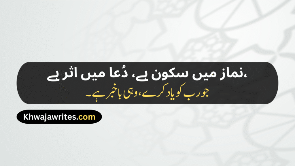 Islamic Poetry In Urdu