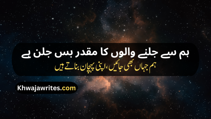 Attitude Poetry In Urdu 2 Lines Text