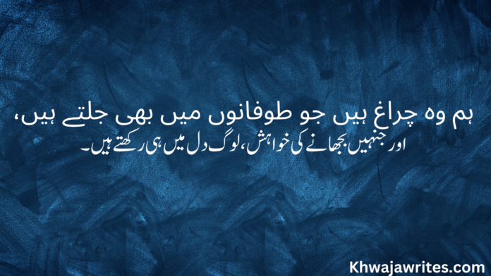 Attitude Poetry In Urdu