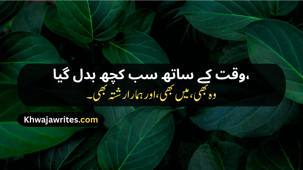 Sad Poetry in Urdu