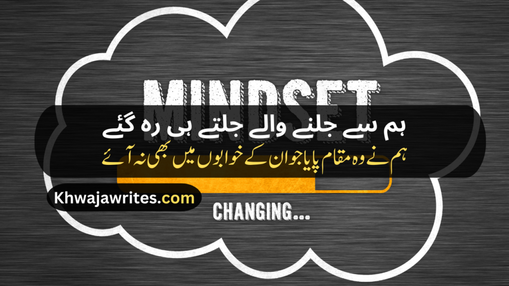 Attitude Poetry In Urdu