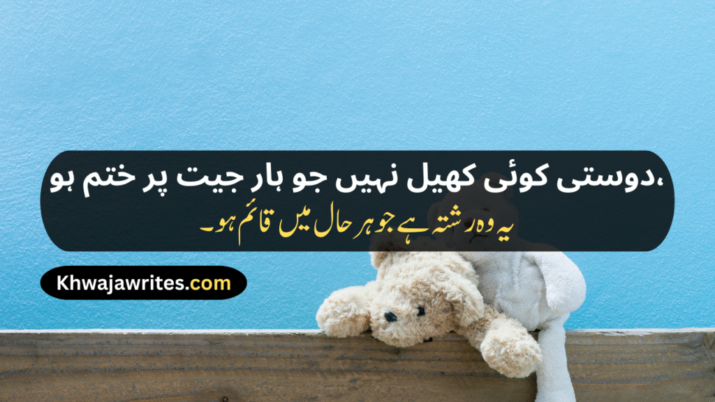 Friendship Poetry In Urdu