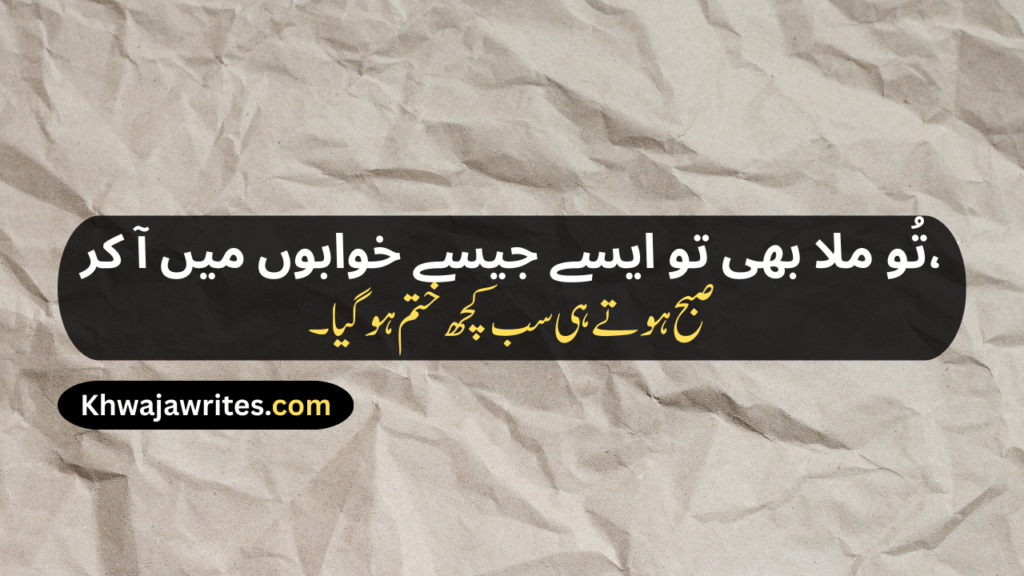 sad poetry in urdu 2 lines