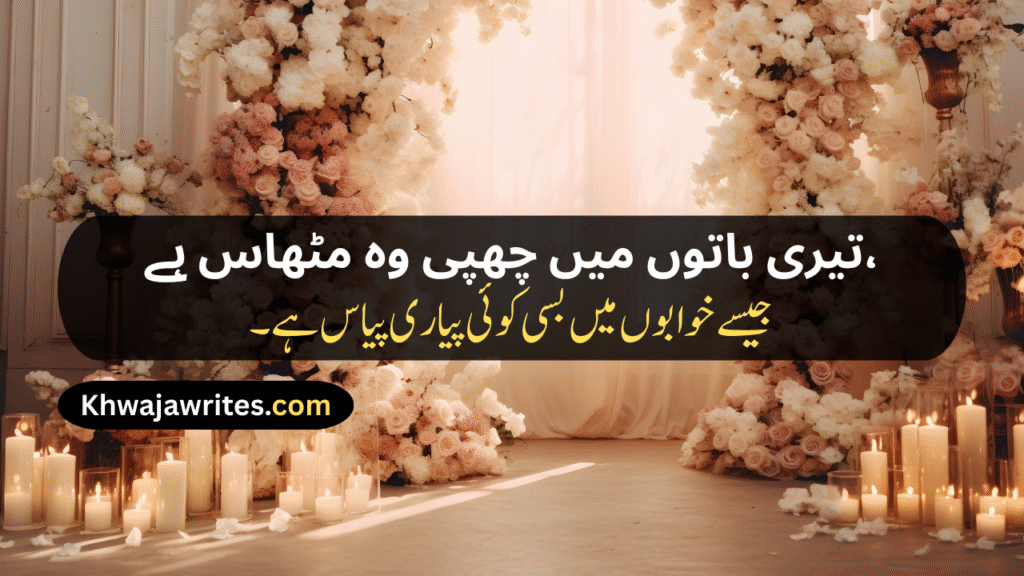 Love Poetry In Urdu