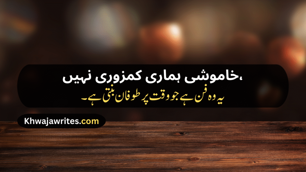 attitude poetry in urdu copy paste