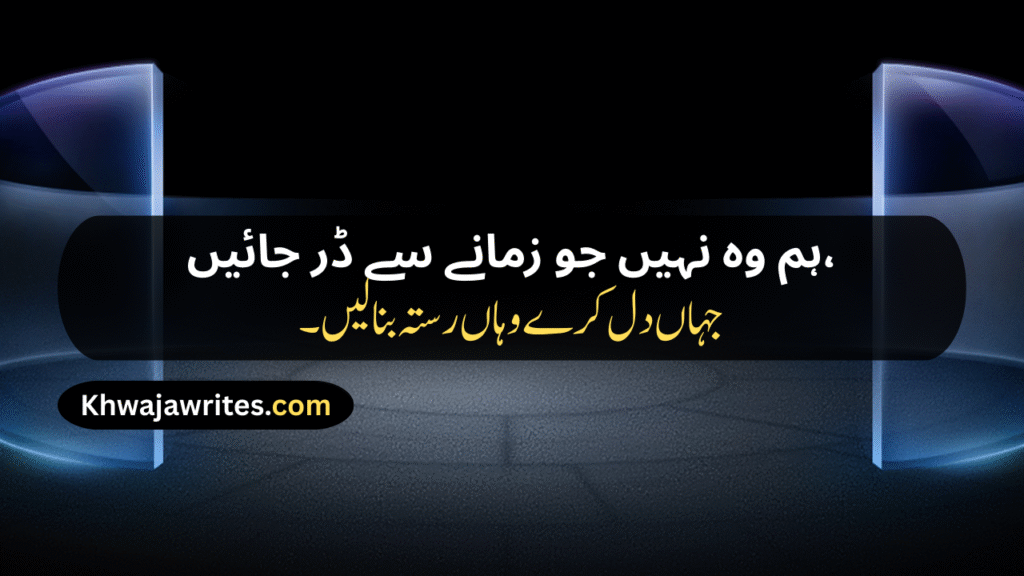Attitude Poetry In Urdu
