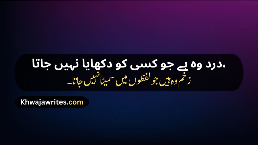 sad poetry in urdu text