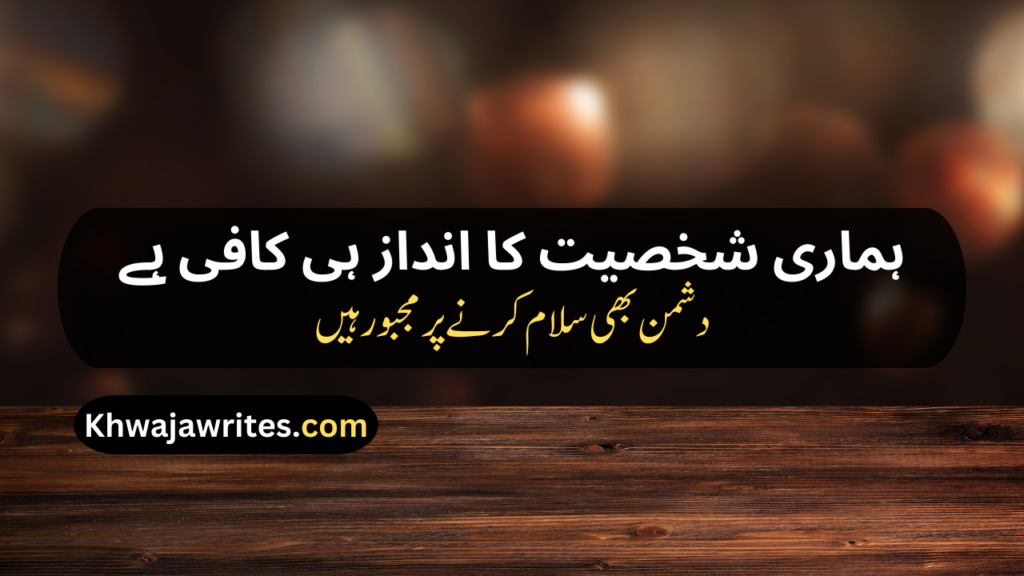 Attitude Poetry In Urdu 2 Lines Text