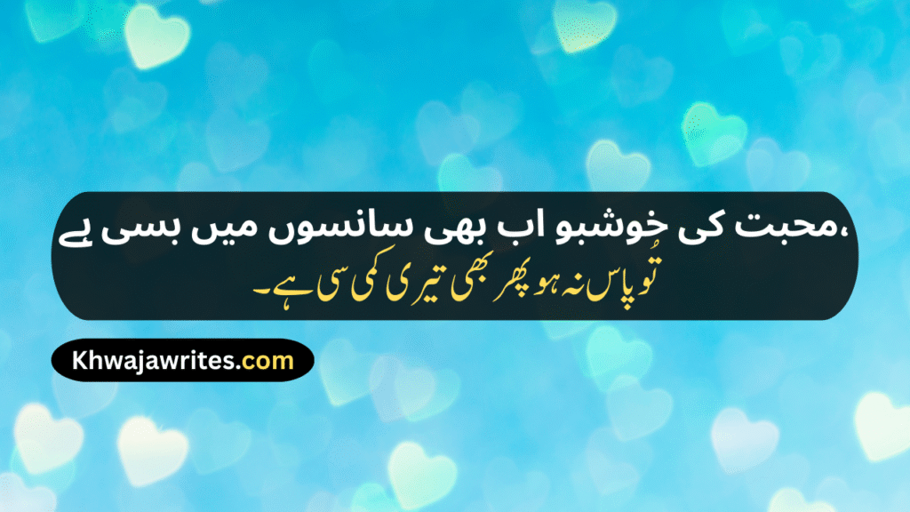Love Poetry In Urdu