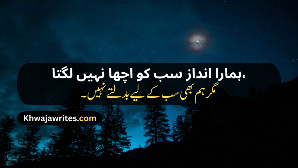 attitude poetry in urdu copy paste
