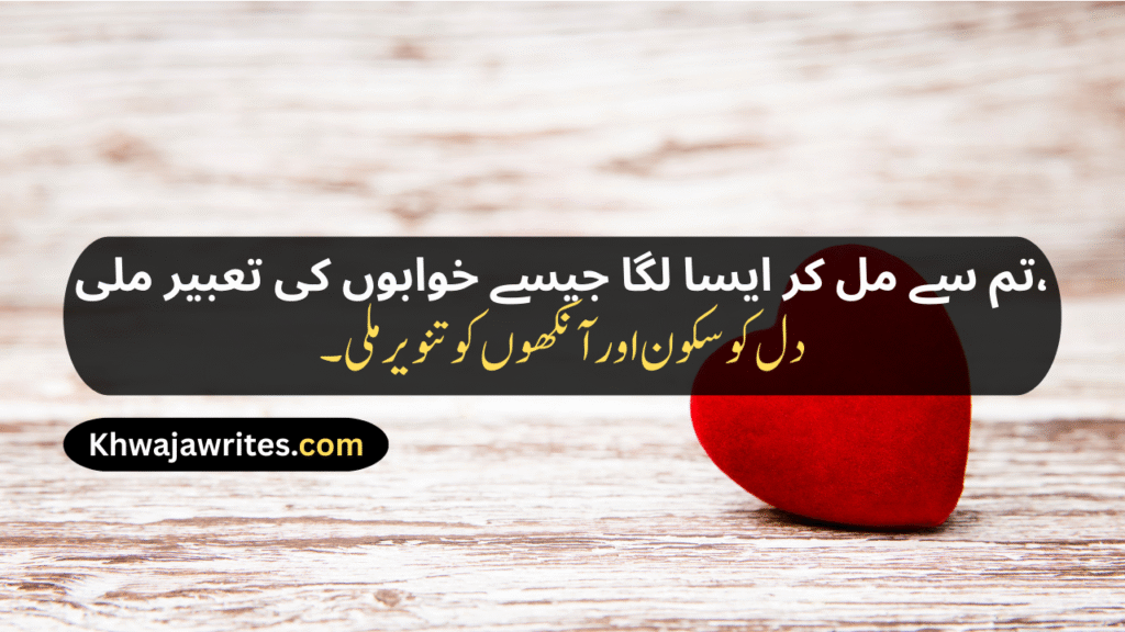  Love Poetry In Urdu Text