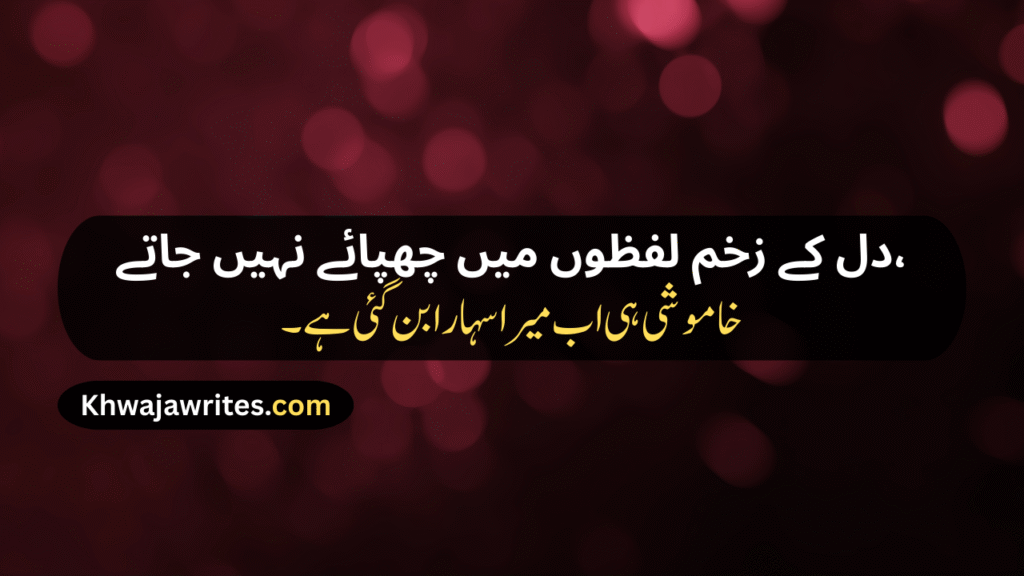sad poetry