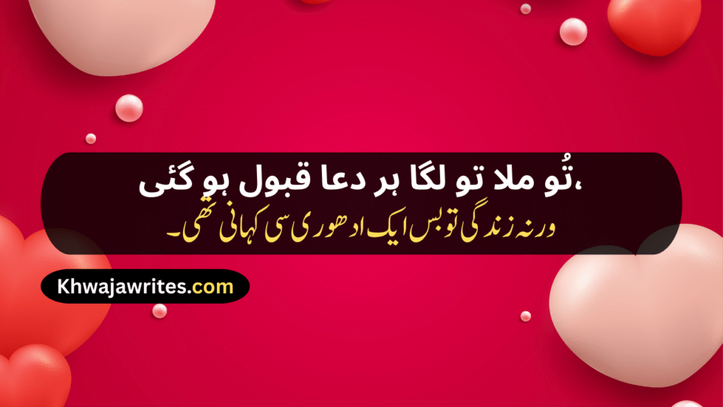 Love Poetry In Urdu