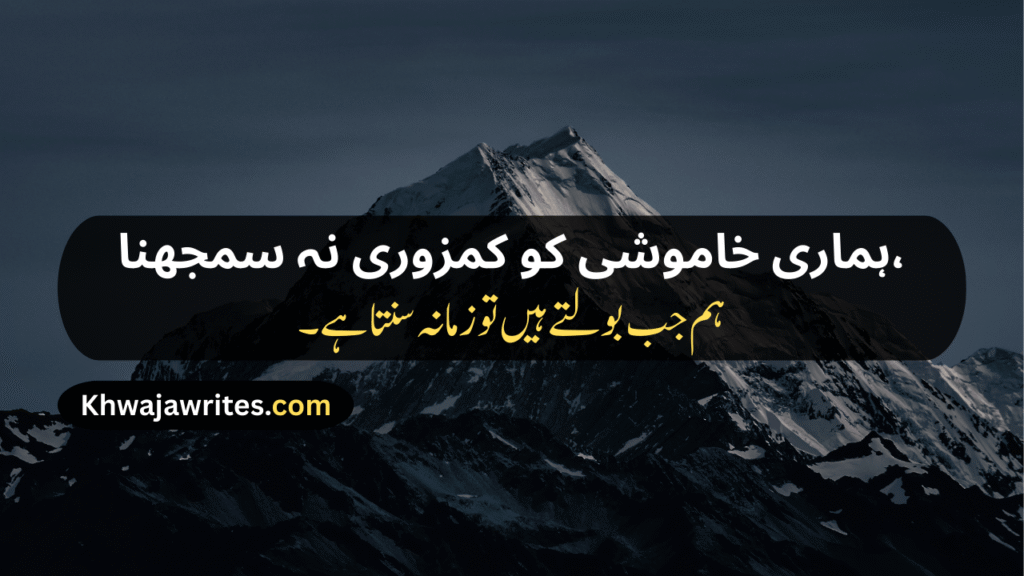 attitude poetry in urdu copy paste