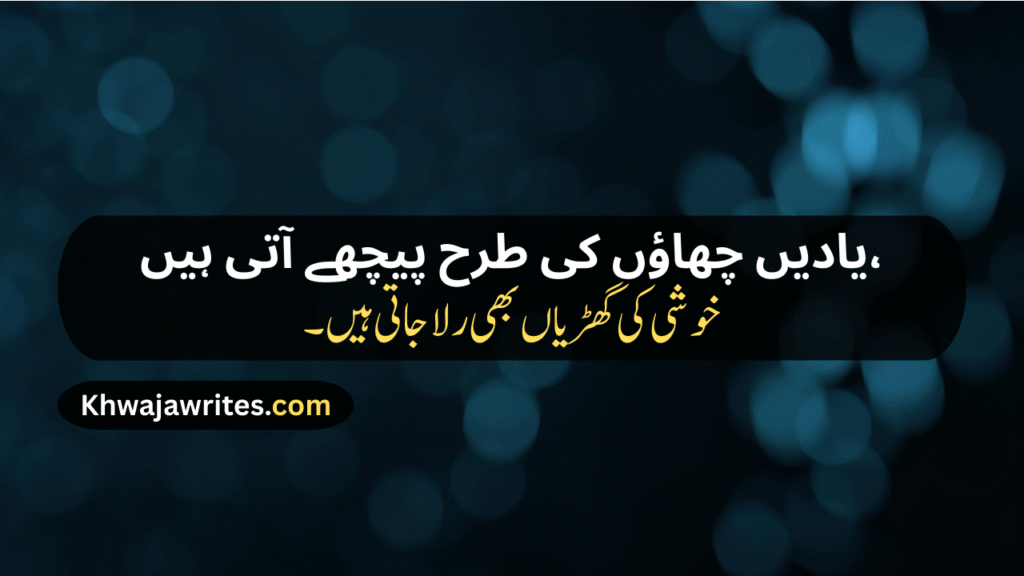 sad poetry in urdu text