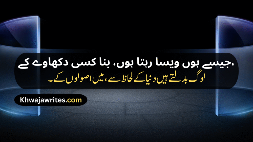 Attitude Poetry In Urdu 2 Lines Text