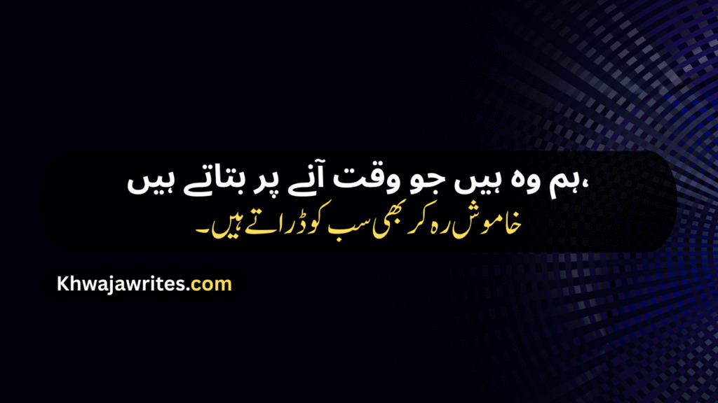 Attitude Poetry In Urdu