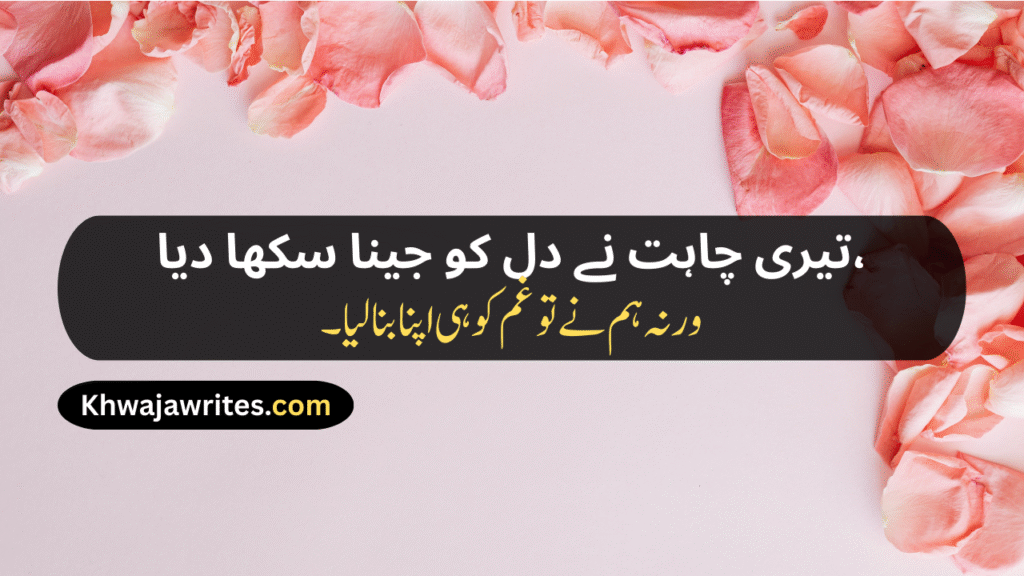  Love Poetry In Urdu Text