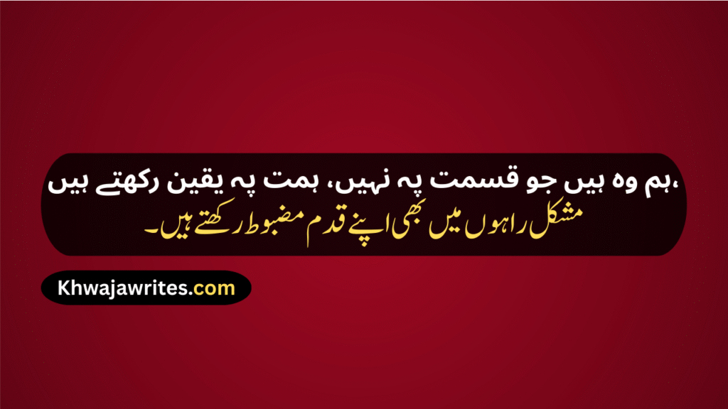 Attitude Poetry In Urdu 2 Lines Text