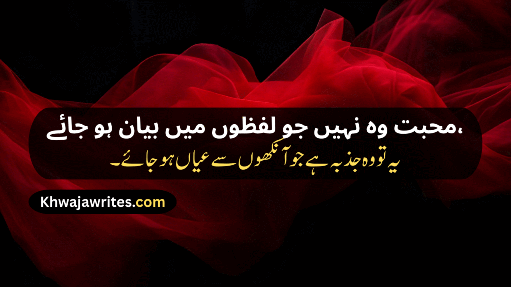love poetry in urdu 2 lines