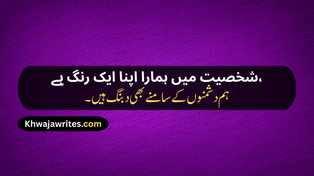 Attitude Poetry In Urdu