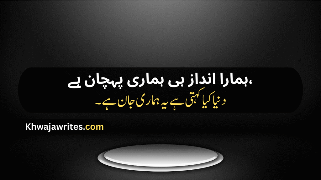 Attitude Poetry In Urdu 2 Lines Text