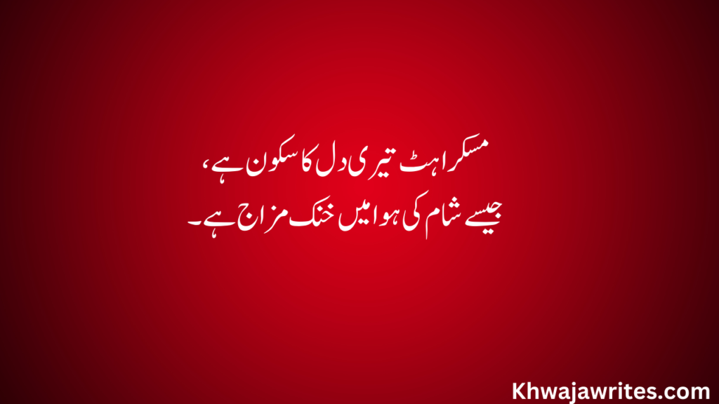 Urdu Poetry On Smile