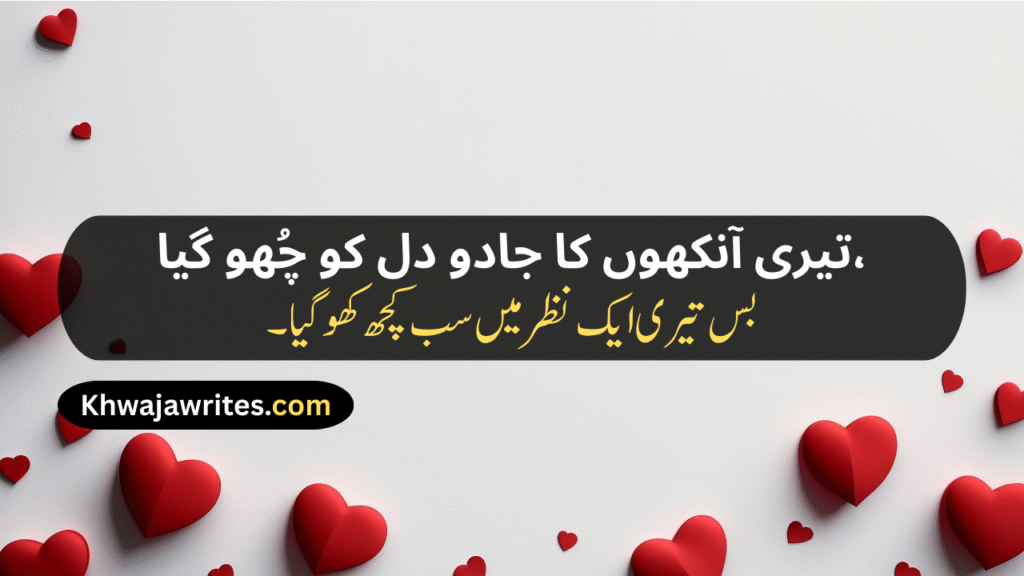 Romantic Poetry In Urdu