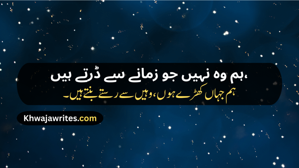 Attitude Poetry For Boy In Urdu Text