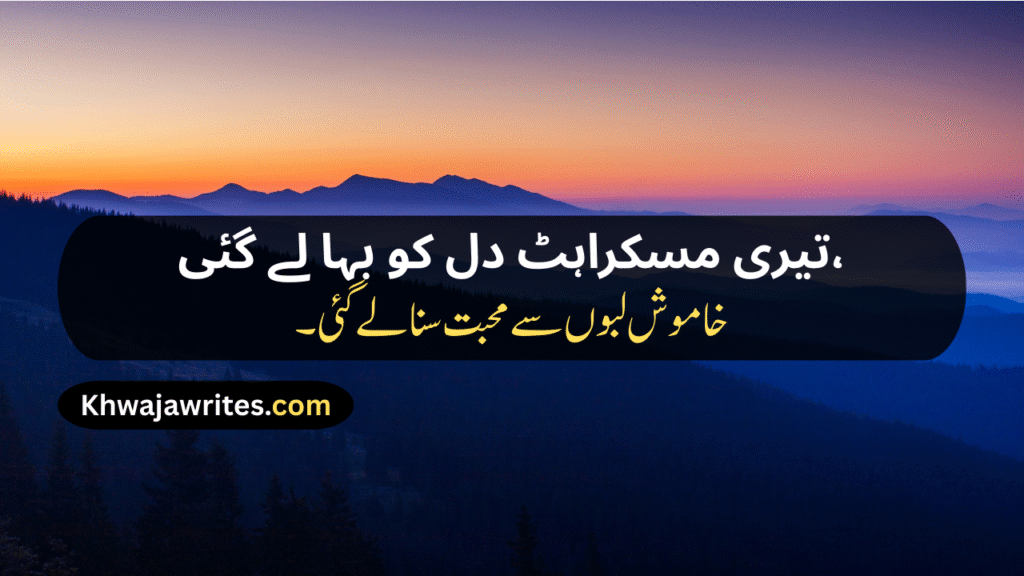 Urdu Poetry On Smile