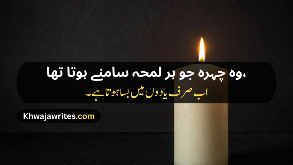 Heart Touching Death Poetry In Urdu