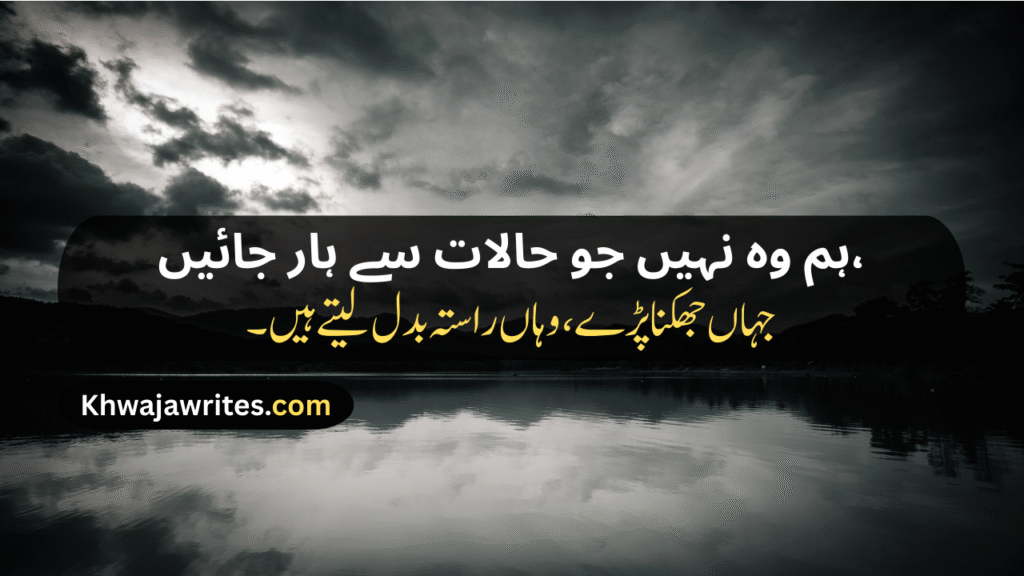 Urdu Attitude Poetry Copy Paste