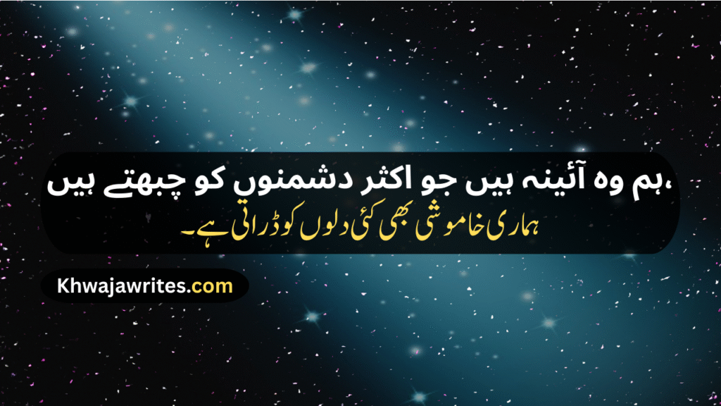 Full Attitude Poetry In Urdu