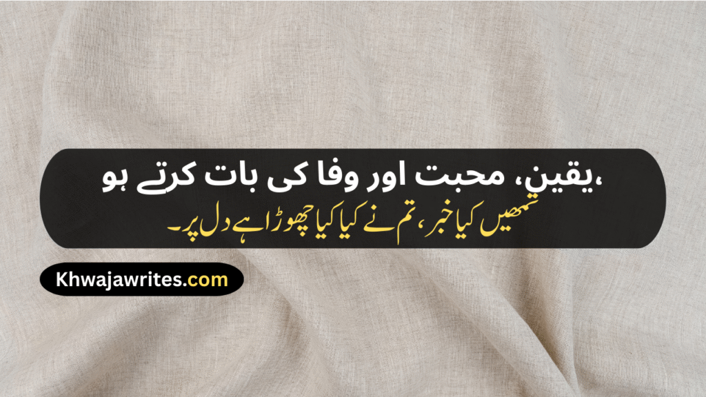 Best Urdu Poetry