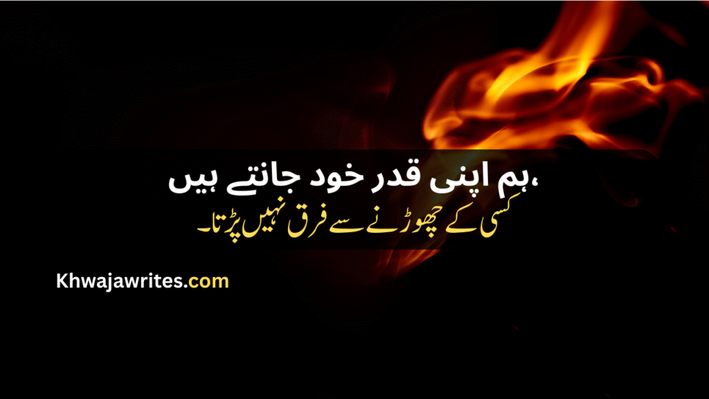 Poetry In Urdu 2 Lines Attitude