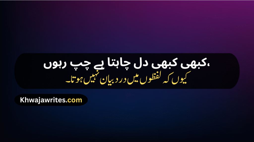Udass Urdu Poetry 