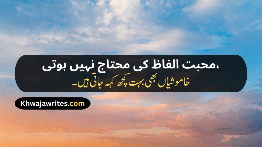 Urdu Love Poetry Copy Paste