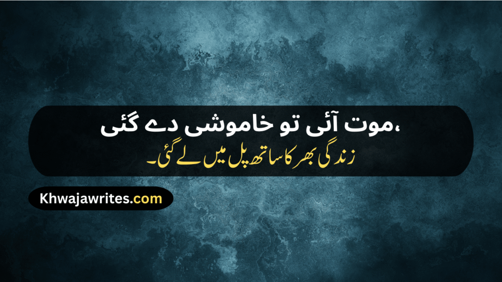 Heart Touching Death Poetry In Urdu