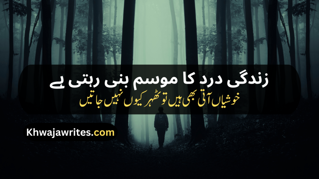 Udass Urdu Poetry