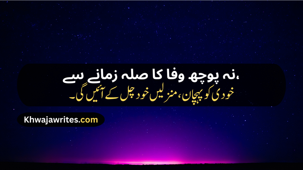 Allama Iqbal Best Poetry In Urdu