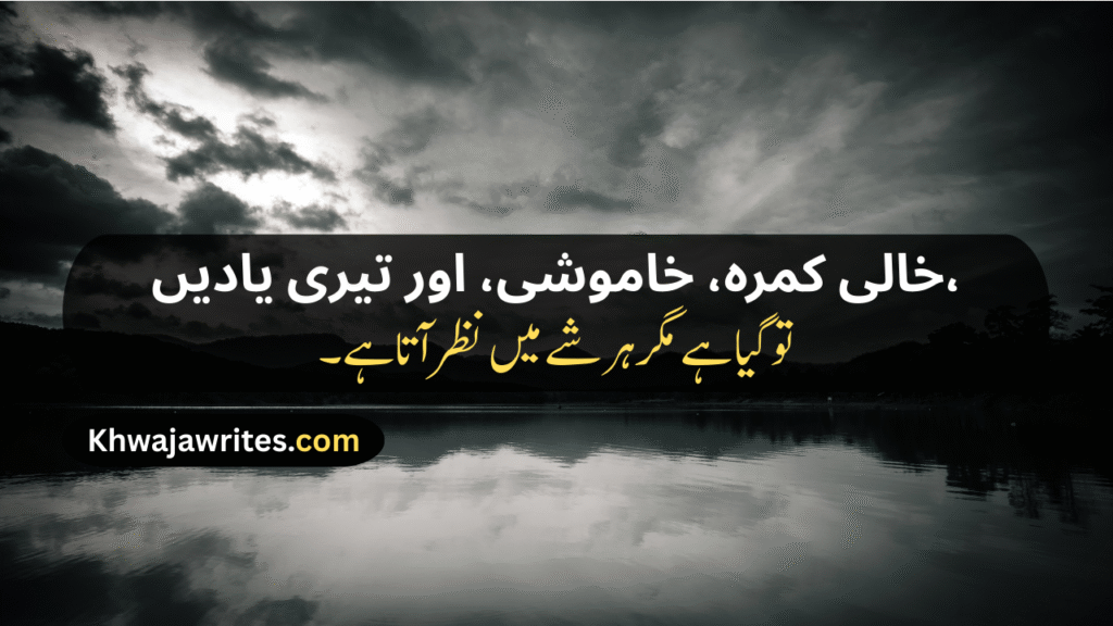 Death Sad Poetry In Urdu 