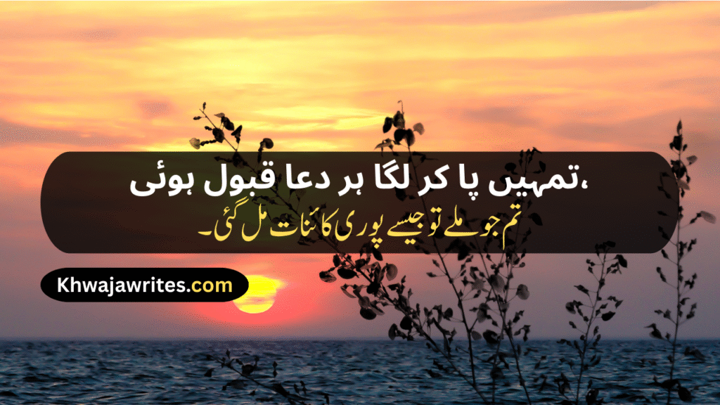 2 Line Urdu Poetry Copy Paste Love
