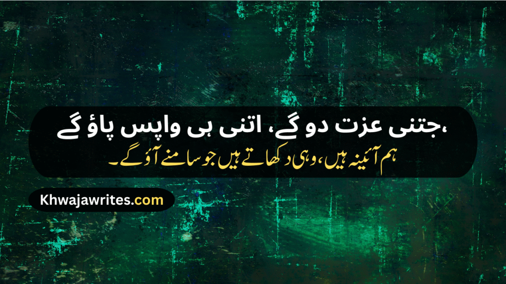 Poetry In Urdu 2 Lines Attitude